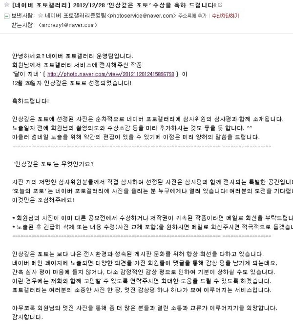 네이버 일면에 사진 당선 ㅋㅋㅋㅋ