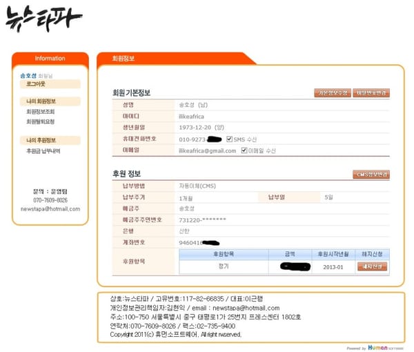참된 언론 방송이 되길 희망하며
