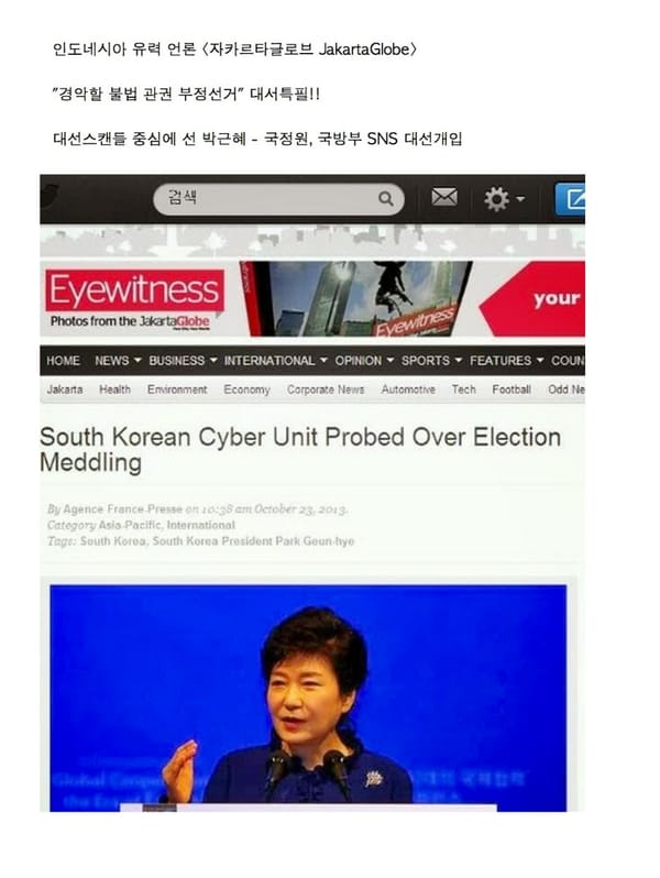 우리만 모르고 전 세계가 다 아는 사실 ㄷ ㄷ ㄷ