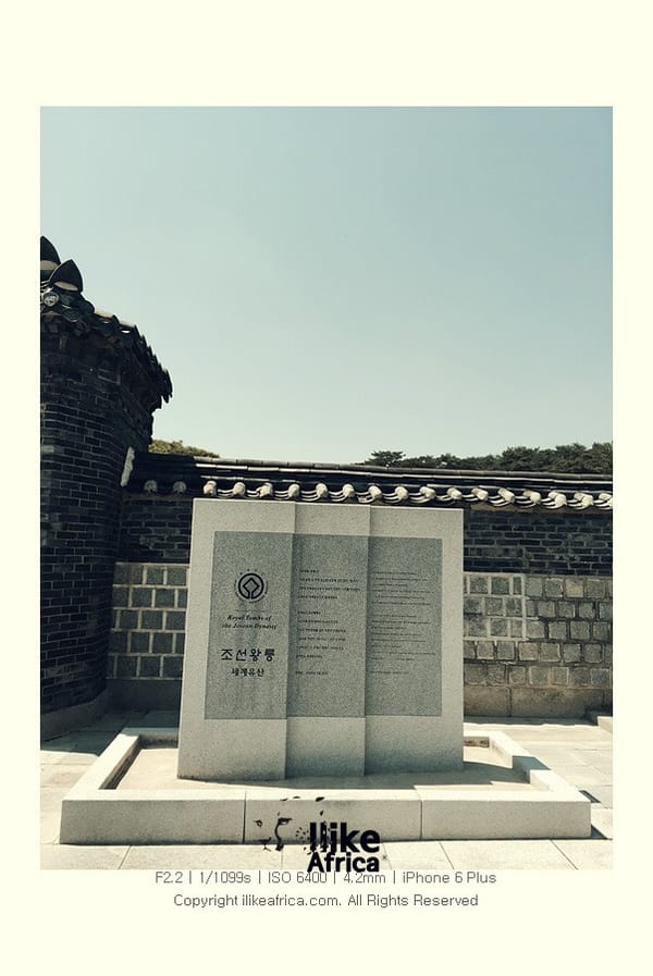 여주 세종대왕릉 두번째 나들이