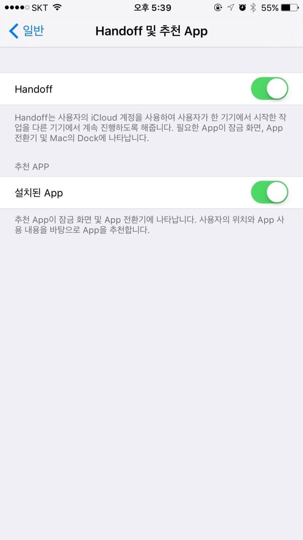 아이폰과 맥북 핸드오프 handoff 완벽 정리