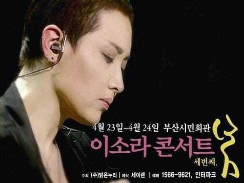 가수 이소라에 대한 최고의 기사.